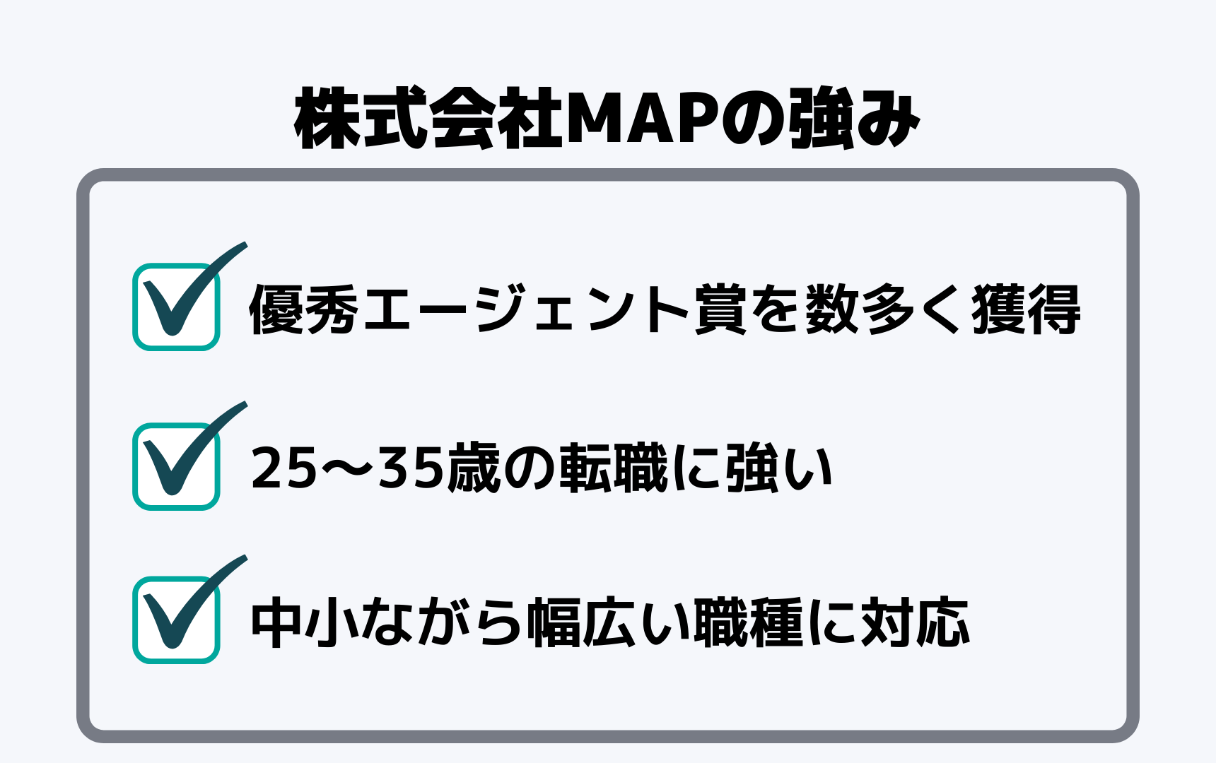 株式会社MAPの強みは?