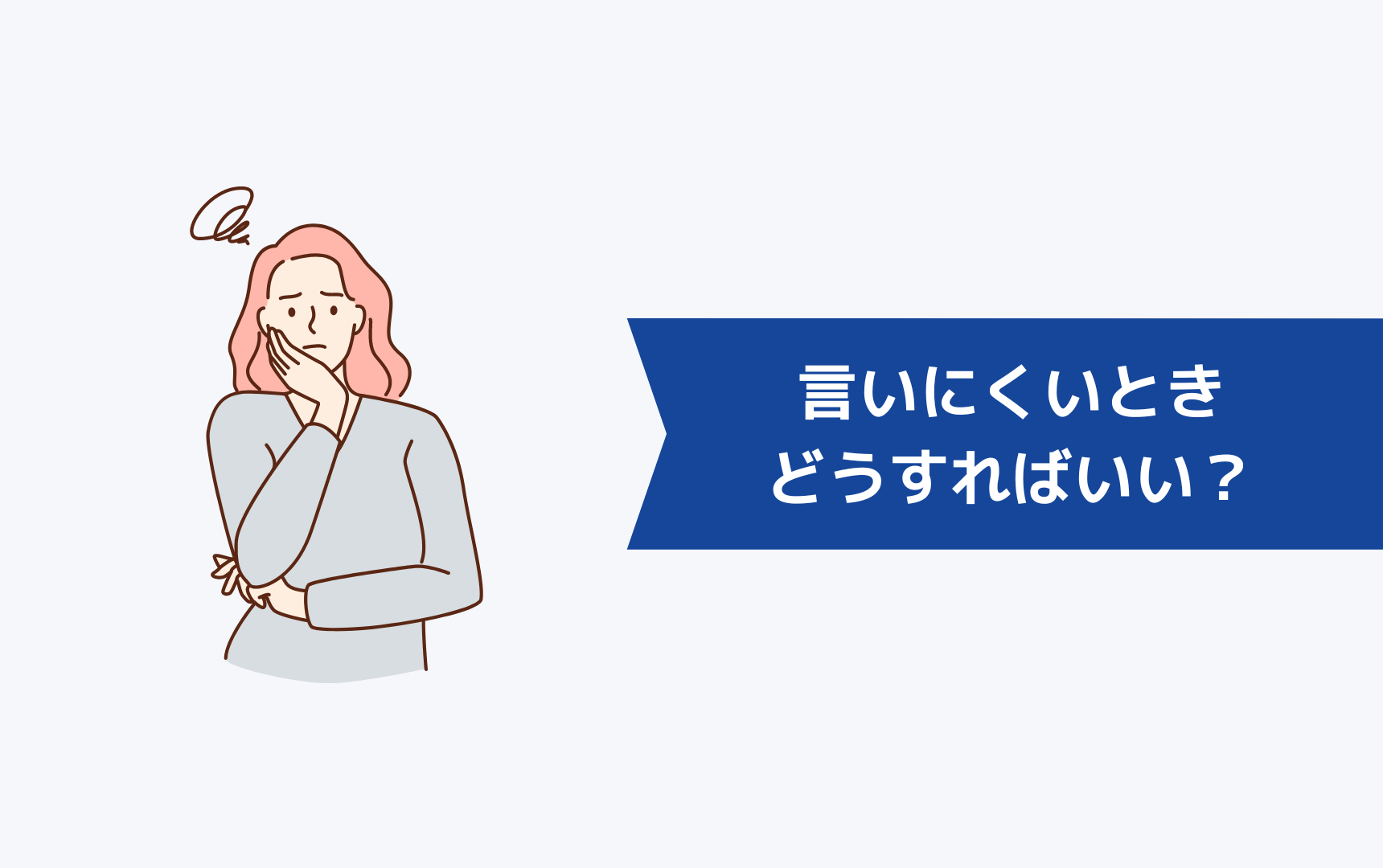 正社員を1ヶ月で辞めるのが言いにくいときはどうすればいい?