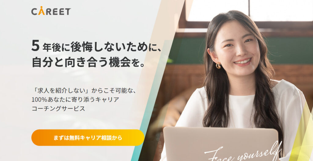 キャリート