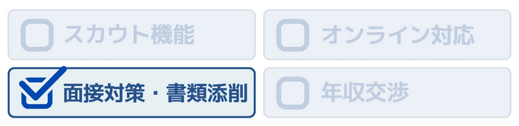 オプション【面】