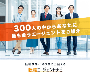 転職エージェントナビ画像