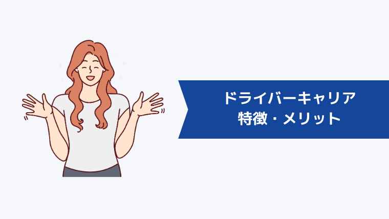 クロスワークの特徴・メリット