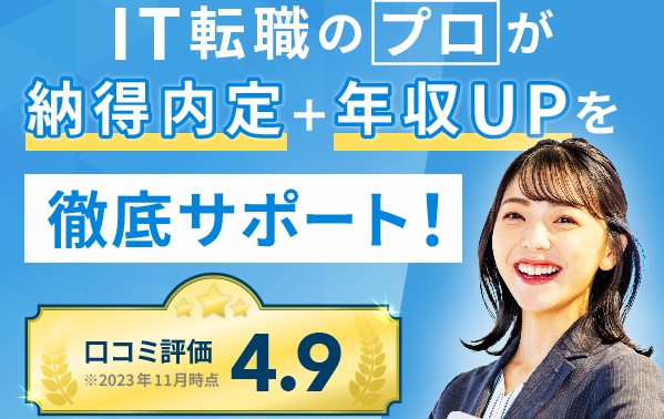 ユニゾンキャリアのバナー