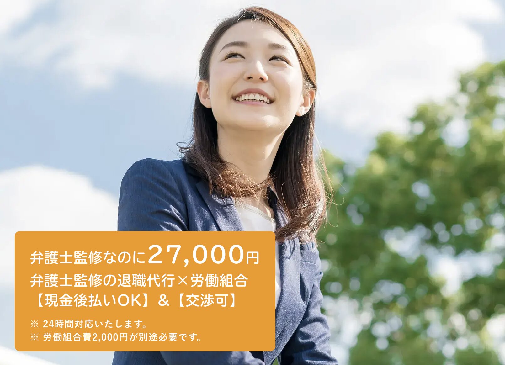 Jobsのバナー
