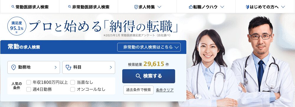 医師転職ドットコムのバナー