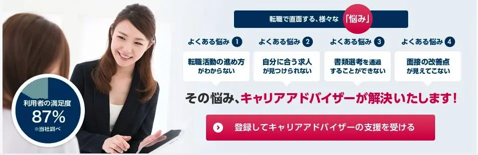 type転職エージェント
