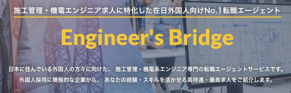 Engineer's Bridge