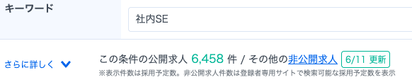 リクルートエージェントギークリー